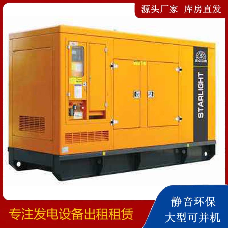 万宁出租发电机 移动式发电机组有哪些优势?