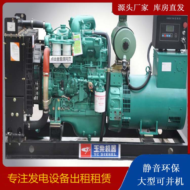 万宁出租发电机 柴油发电机组安全使用注意事项